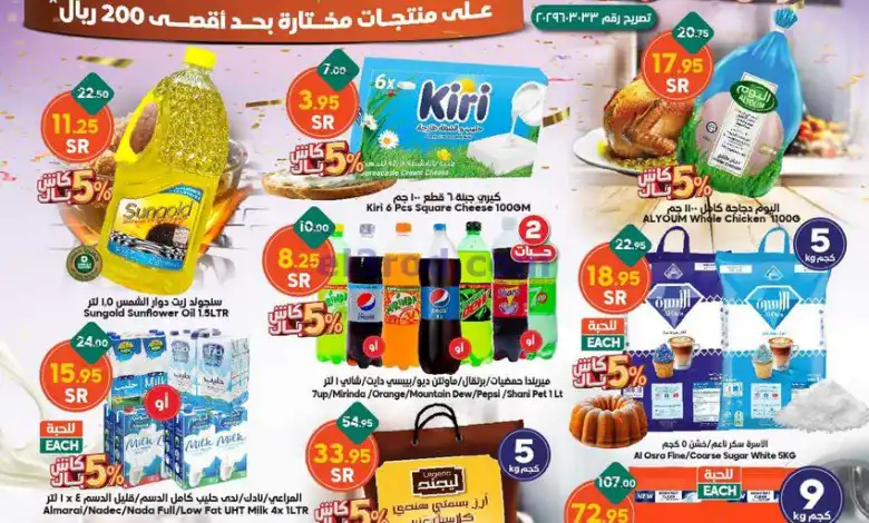 عروض الدكان السعودية|11 حتى 17-12-2024 el3rod.com00008