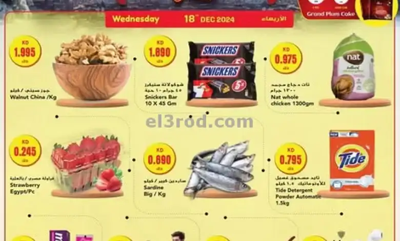 el3rod.com00008