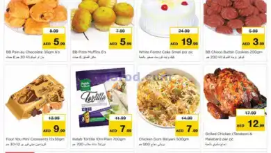 عروض مجلة نستو البطينة|2 حتى 5-12-2024 el3rod.com00010