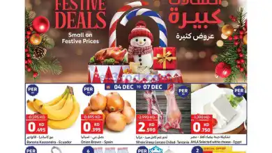 عروض كارفور الكويت|4 حتى 10-12-2024 el3rod.com00010