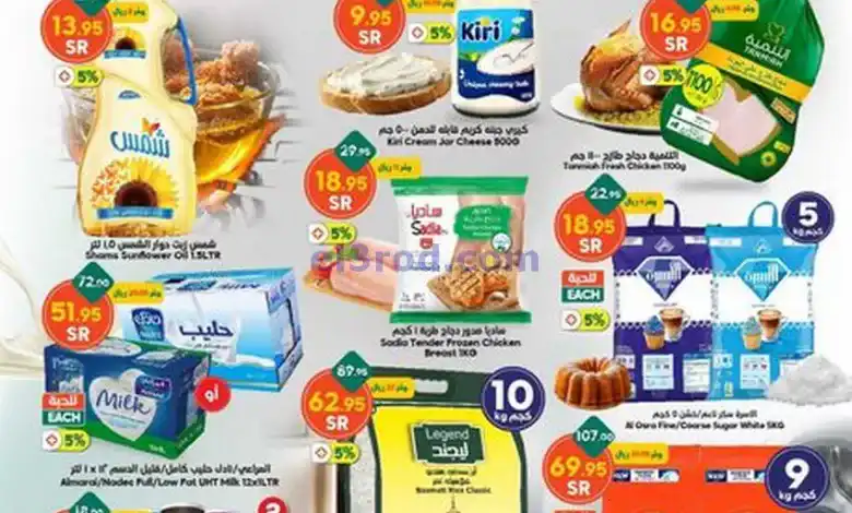 عروض الدكان السعودية|4 حتى 10-12-2024 el3rod.com00010
