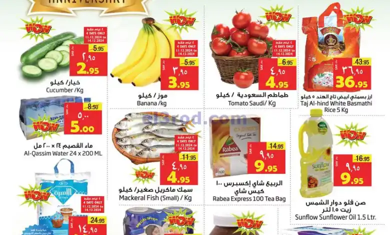 عروض ليان هايبر السعودية|11 حتى 17-12-2024 el3rod.com00013