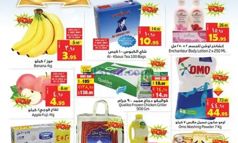 عروض ليان هايبر السعودية|4 حتى 10-12-2024|الشتاء el3rod.com00013