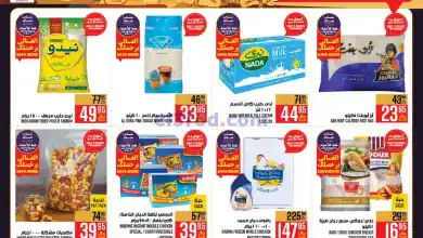 عروض ابراج هايبر ماركت السعودية|1 حتى 7-1-2025 el3rod.com00020