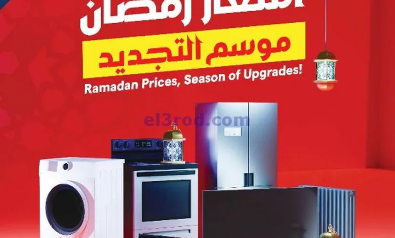 عروض إلكترونيات الغانم الكويت|من 21-1-2025|رمضان el3rod.com00001