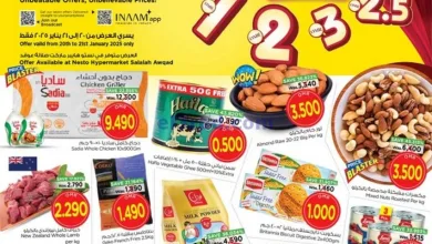 عروض نستو هايبرماركت صلالة عمان|حتى 22-1-2025 el3rod.com00001