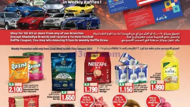 عروض مانجو هايبر ماركت الكويت|22 حتى 28-1-2025 el3rod.com00001