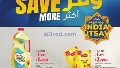 عروض لولو الكويت|حتى 28-1-2025|اشتري ووفر أكثر el3rod.com00001