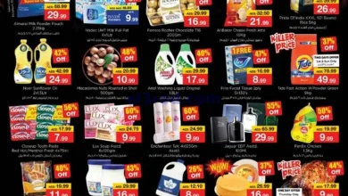 عروض مجلة نستو ند الحمر|23 حتى 26-1-2025 el3rod.com00001