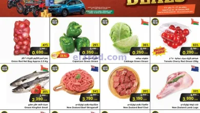 عروض مركز سلطان عمان|23 حتى 25-1-2025 el3rod.com00001