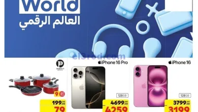 عروض كارفور السعودية|حتى 4-2-2025|العالم الرقمي el3rod.com00001