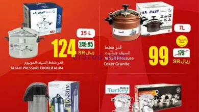 عروض العثيم السعودية|23 حتى 25-1-2025 el3rod.com00001