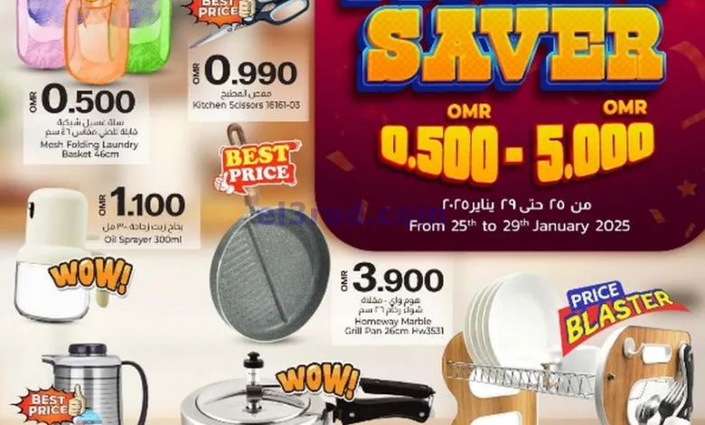 عروض ك إم والصفا عمان|حتى 29-1-2025|شراء قيم el3rod.com00001