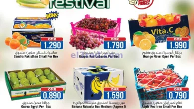 عروض لاست تشانس عمان|28 حتى 31-1-2025 el3rod.com00001