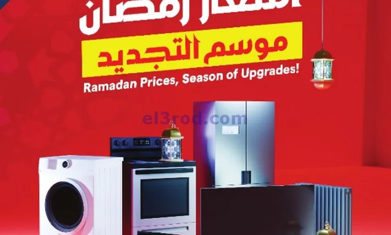 عروض إلكترونيات الغانم الكويت|29-1 حتى 4-2-2025 el3rod.com00001