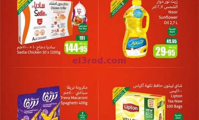 عروض العثيم السعودية|حتى 7-1-2025|بداية العام el3rod.com00001