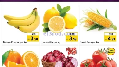 عروض لاست تشانس الامارات|5-1-2025|الاحد el3rod.com00001