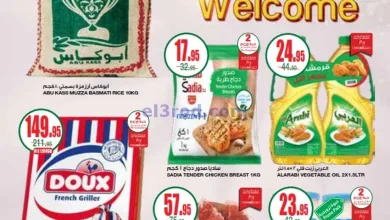 عروض سبار السعودية|1 حتى 7-1-2025 el3rod.com00001