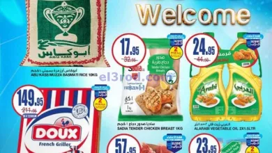 عروض السدحان السعودية|1 حتى 7-1-2025 el3rod.com00001