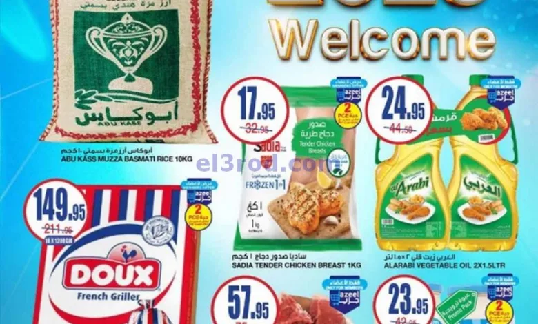عروض السدحان السعودية|1 حتى 7-1-2025 el3rod.com00001