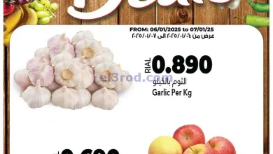 عروض حور العين هايبر ماركت عمان|6 حتى 7-1-2025 el3rod.com00001