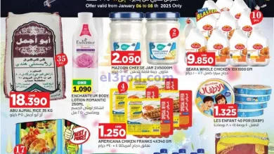 عروض مسقط هايبرماركت عمان|6 حتى 8-1-2025 el3rod.com00001