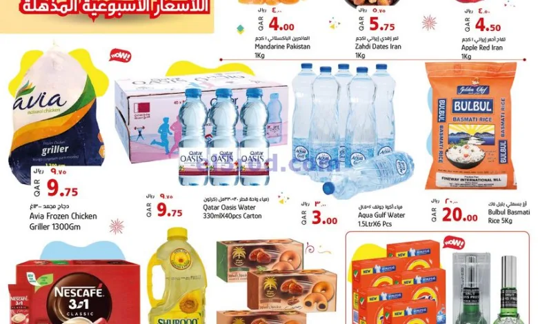 عروض بنده هايبر ماركت قطر|6 حتى 7-1-2025 el3rod.com00001