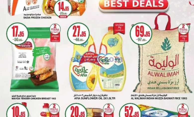 عروض سبار السعودية|8 حتى 14-1-2025 el3rod.com00001