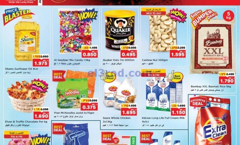 عروض نستو الفروانية الكويت|8 حتى 14-1-2025 el3rod.com00001