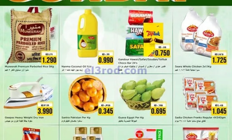 عروض نستو الكويت|12-1-2025|الاحد el3rod.com00001