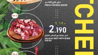 عروض رجب هايبرماركت عمان|11 حتى 12-1-2025 el3rod.com00001