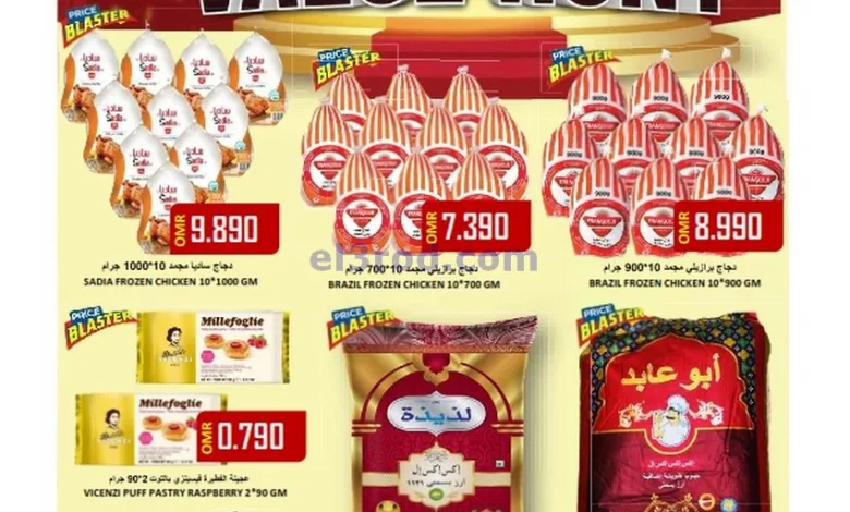 عروض العزة هايبرماركت عمان|11-1-2025|القيمة el3rod.com00001