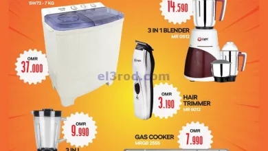 عروض الكرامة ماركت سويق عمان|12 حتى 18-1-2025 el3rod.com00001