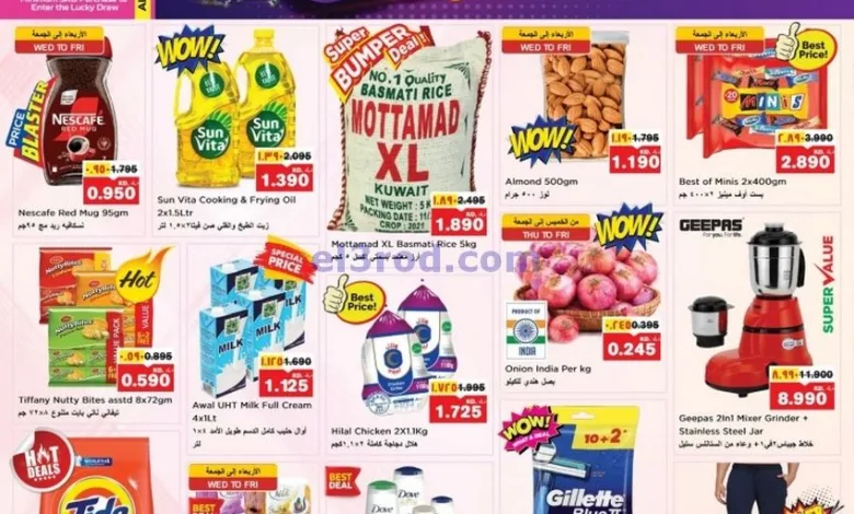 عروض نستو الكويت|15 حتى 21-1-2025|كبيرة el3rod.com00001
