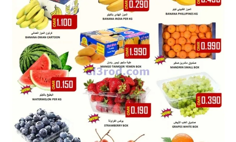 عروض العزة هايبرماركت عمان|1-1-2025|الاربعاء el3rod.com00001