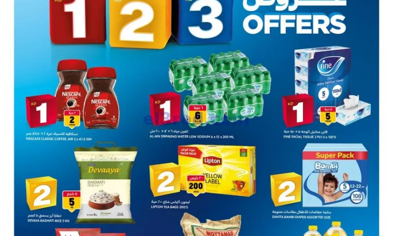عروض أونكوست الجملة الكويت|15 حتى 19-1-2025 el3rod.com00001