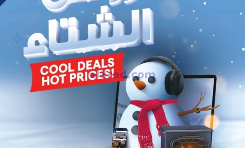 عروض إلكترونيات الغانم الكويت|15 حتى 21-1-2025 el3rod.com00001