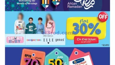 عروض السفير هايبرماركت الامارات|16 حتى 22-1-2025 el3rod.com00001
