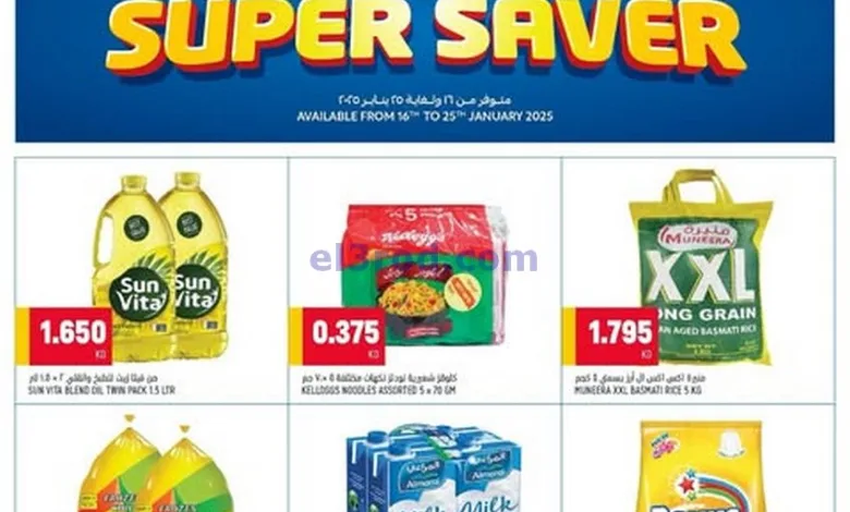 عروض أونكوست اكسبريس الكويت|16 حتى 25-1-2025 el3rod.com00001
