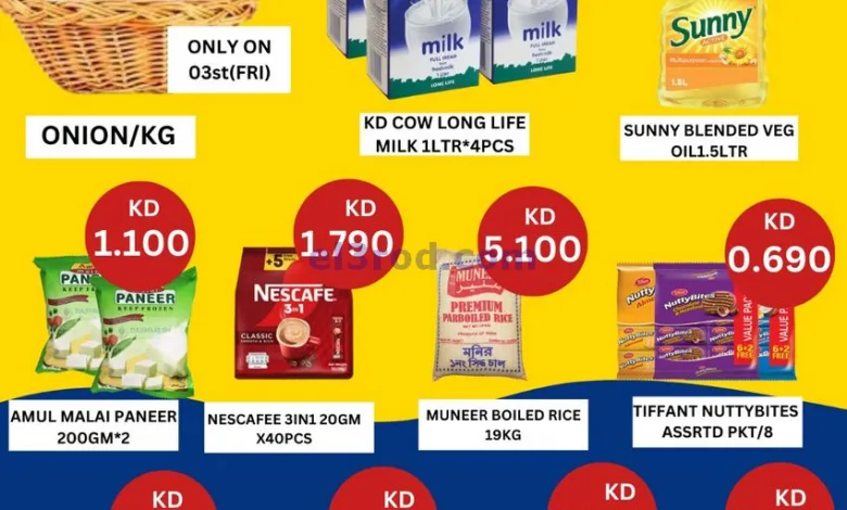 عروض مانجو هايبر ماركت فروانية|3 حتى 4-1-2025 el3rod.com00001