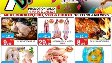 عروض يونايتد هايبر ماركت الإمارات|حتى 19-1-2025 el3rod.com00001