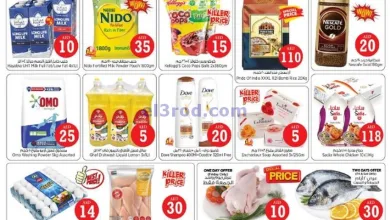 عروض لاست تشانس الإمارات|17 حتى 19-1-2025 el3rod.com00001