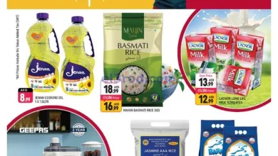 عروض شكلان الامارات|17 حتى 19-1-2025 el3rod.com00001