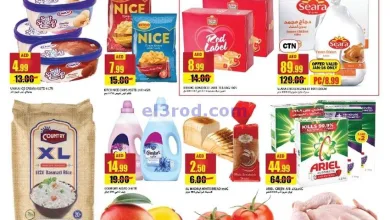 عروض روابي ماركت الامارات|حتى 19-1-2025|عطلة el3rod.com00001