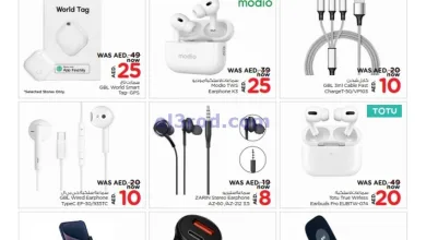 عروض نستو الامارات|حتى 26-1-2025|الاكسسوارات el3rod.com00001