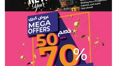 عروض السفير هايبر ماركت الامارات|حتى 8-1-2025 el3rod.com00001