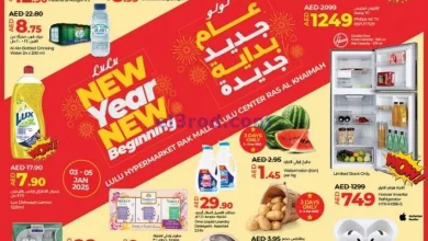 عروض لولو رأس الخيمة الامارات|3 حتى 5-1-2025 el3rod.com00001