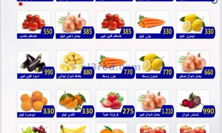 عروض جمعية الصباحية التعاونية|19-1-2025|الاحد el3rod.com00001