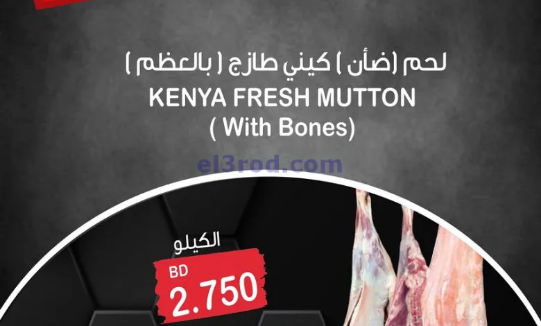 عروض أسواق الساتر ماركت البحرين|19 حتى 21-1-2025 el3rod.com00001