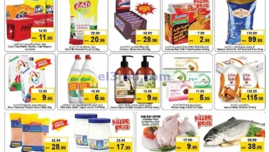 عروض لاست تشانس الامارات|20 حتى 22-1-2025 el3rod.com00001